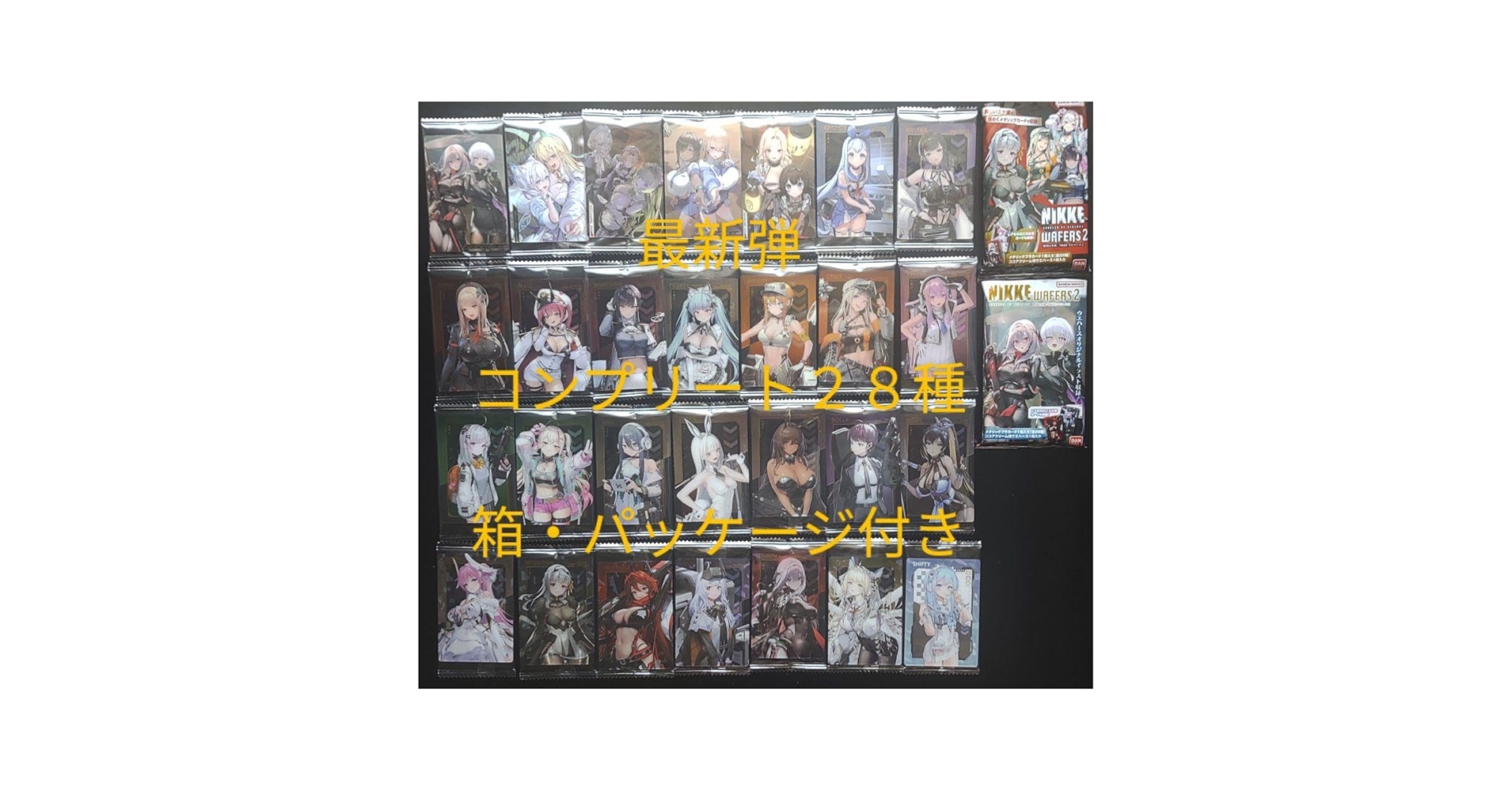 NIKKE ニッケ 勝利の女神ウエハースvol.2 カードコンプリート全28種 Amazon.co.jp: 勝利の女神NIKKE ウエハース2 カードウエハース